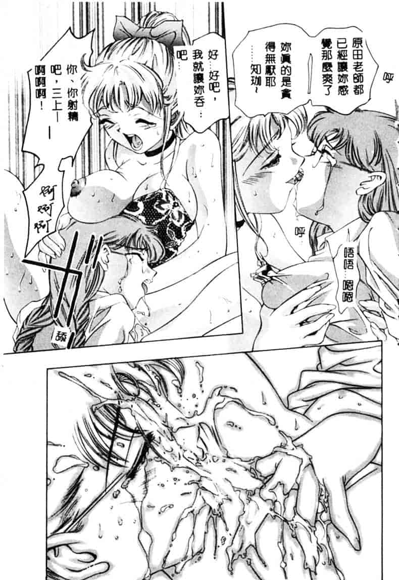 [鬼窪浩久] 暗闇の遊戯 1_第2集