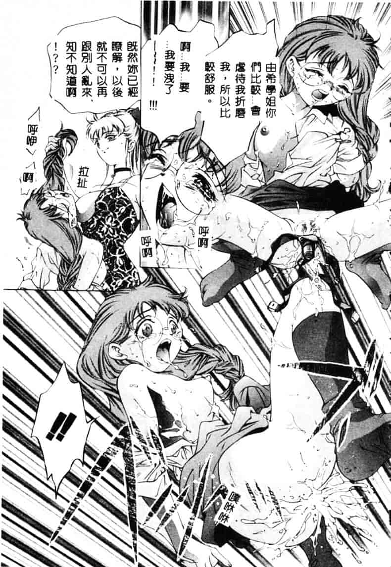 [鬼窪浩久] 暗闇の遊戯 1_第2集