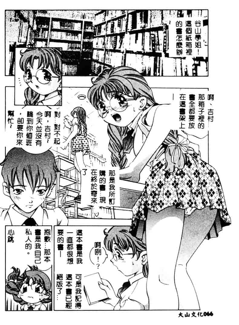 [鬼窪浩久] 暗闇の遊戯 1_第2集