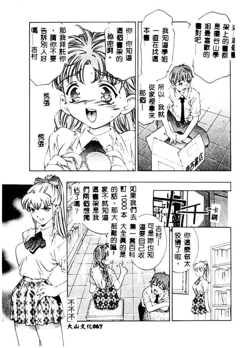 [鬼窪浩久] 暗闇の遊戯 1_第2集