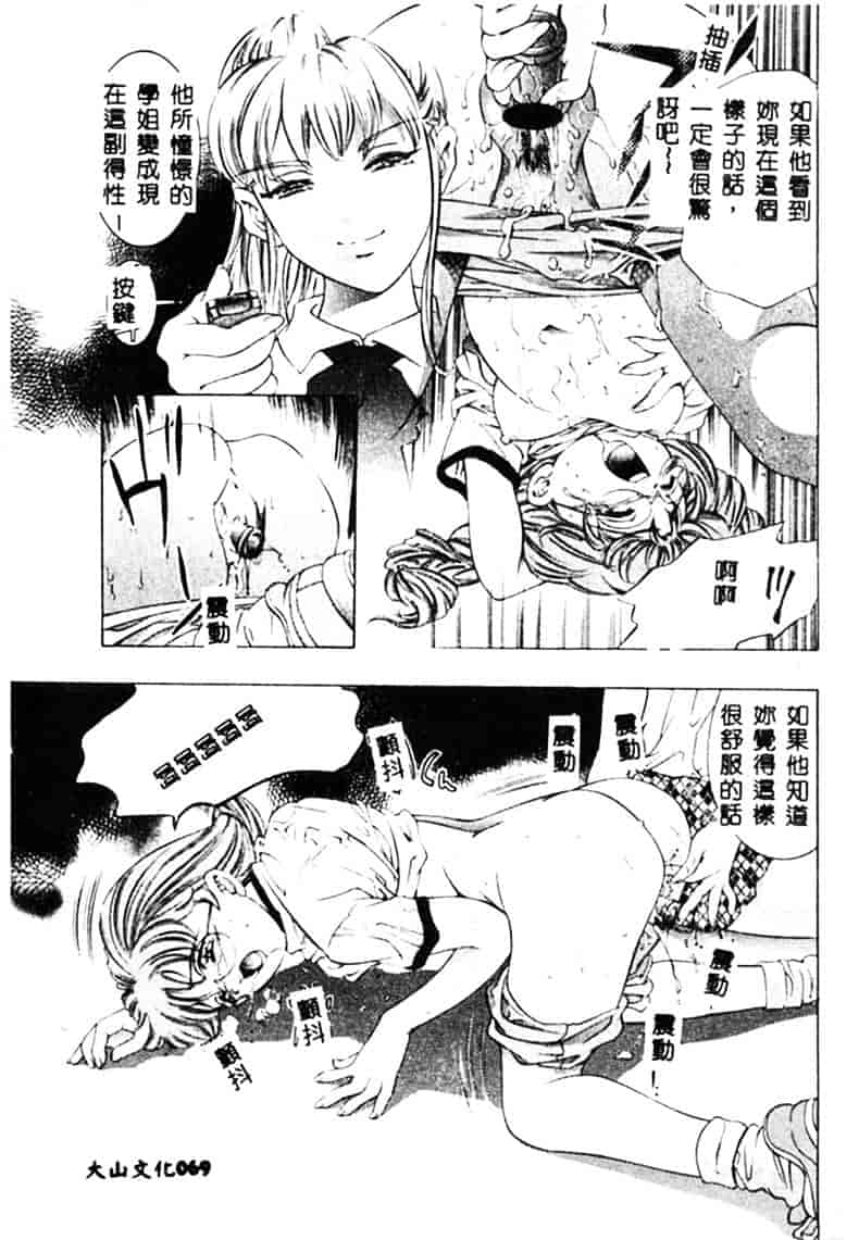 [鬼窪浩久] 暗闇の遊戯 1_第2集