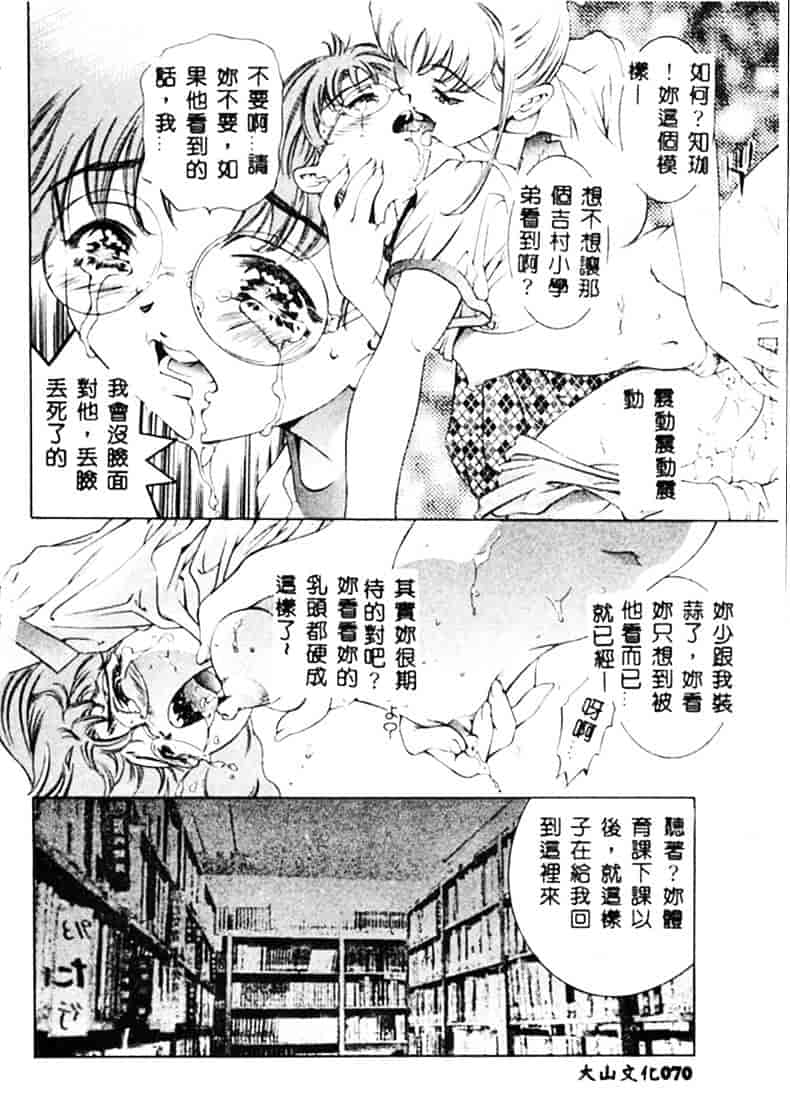 [鬼窪浩久] 暗闇の遊戯 1_第2集