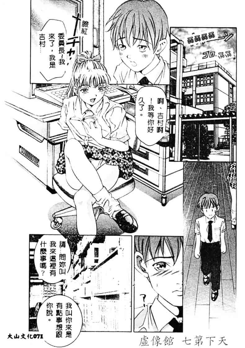 [鬼窪浩久] 暗闇の遊戯 1_第2集