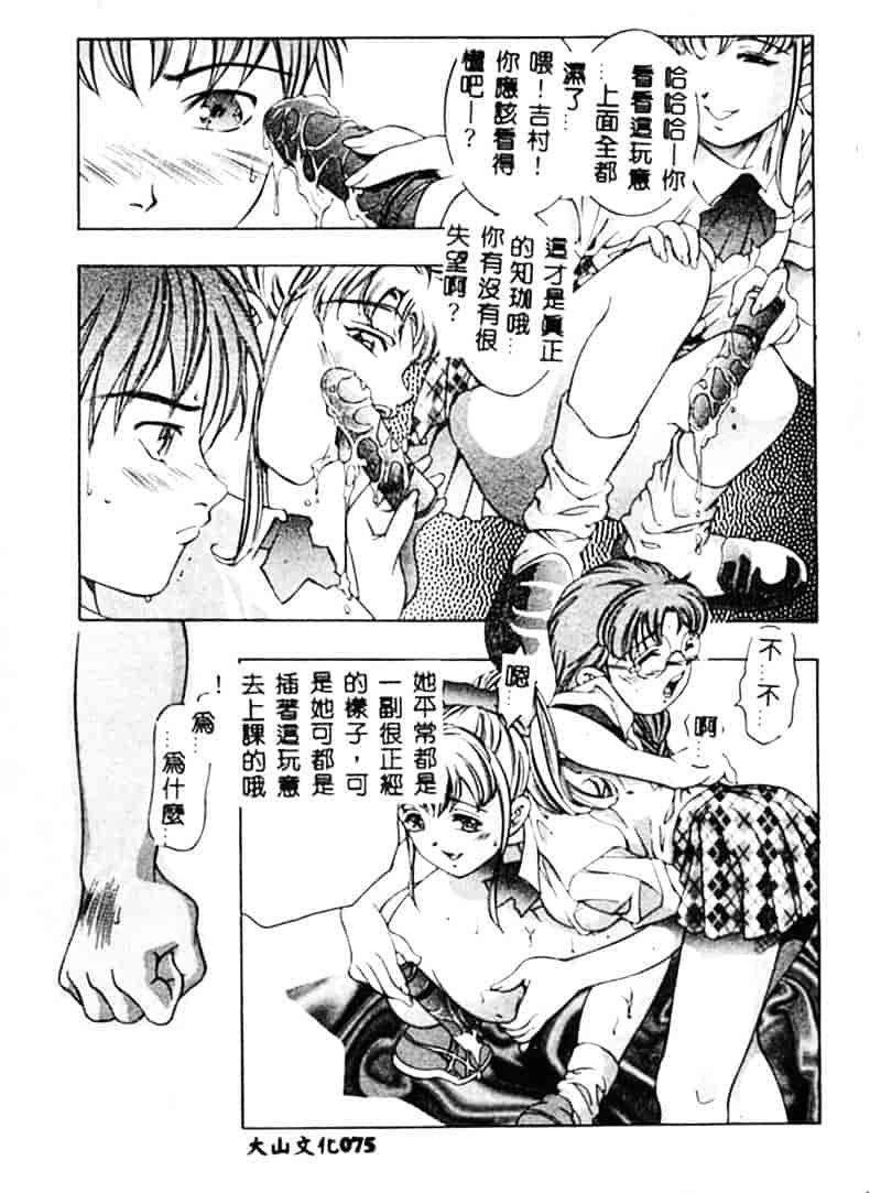 [鬼窪浩久] 暗闇の遊戯 1_第2集