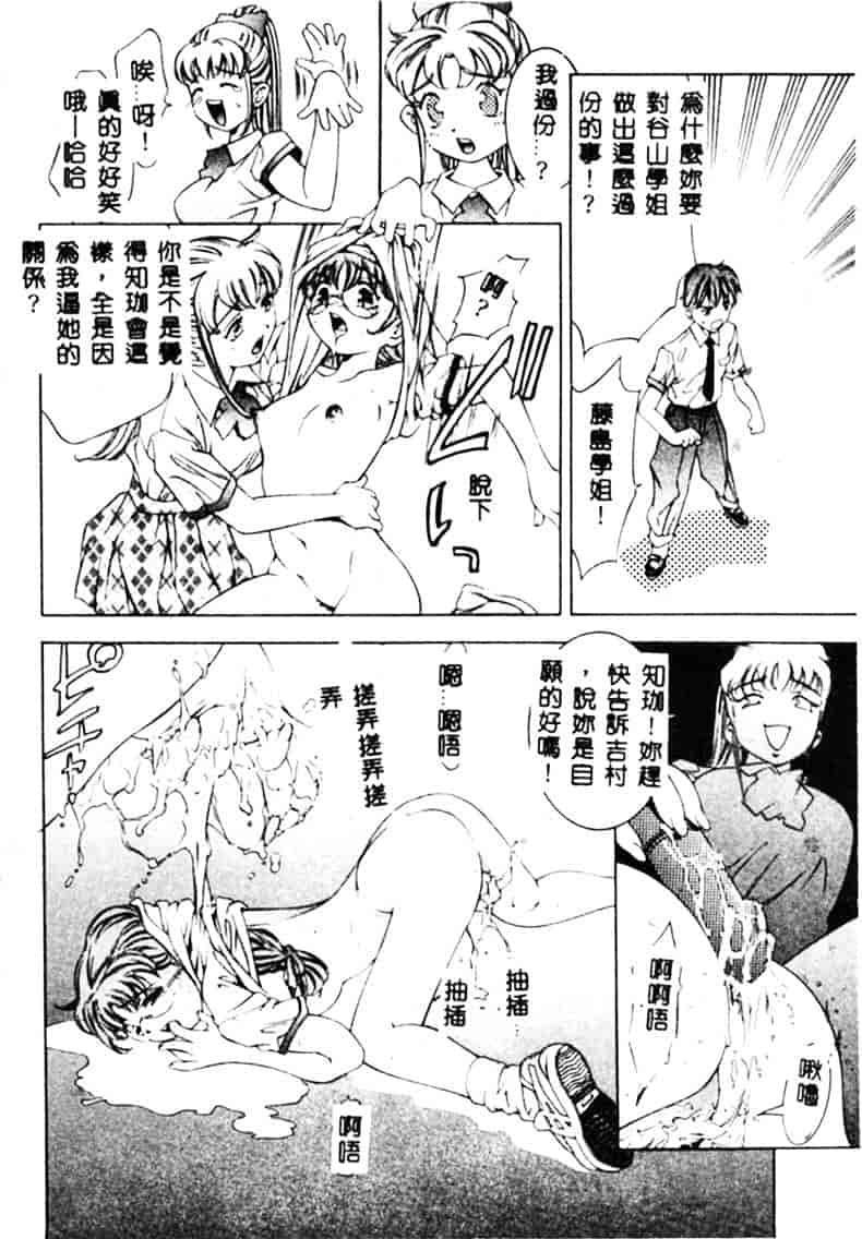 [鬼窪浩久] 暗闇の遊戯 1_第2集