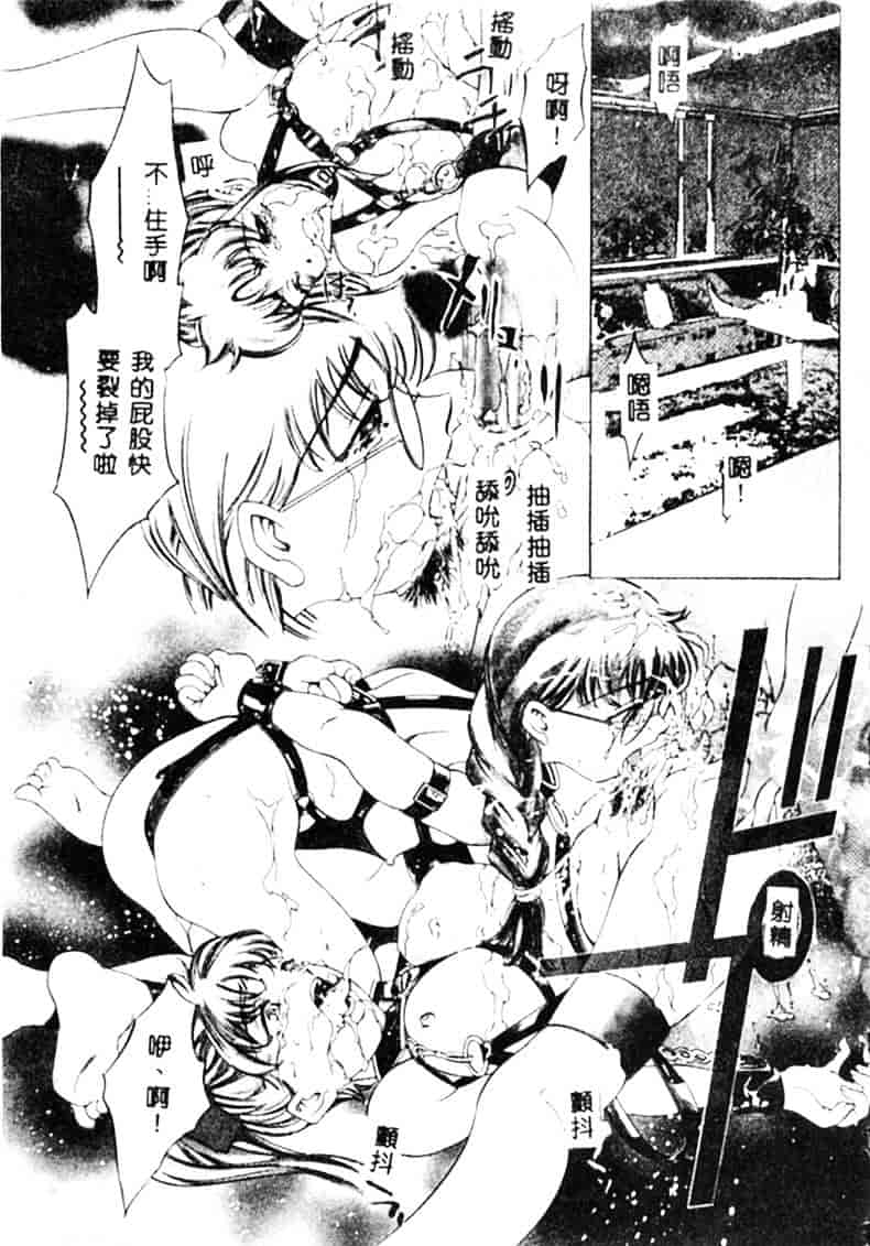 [鬼窪浩久] 暗闇の遊戯 1_第3集