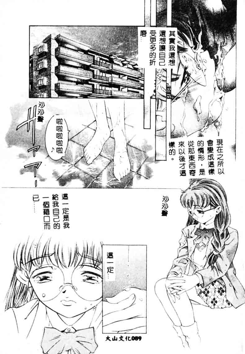 [鬼窪浩久] 暗闇の遊戯 1_第3集
