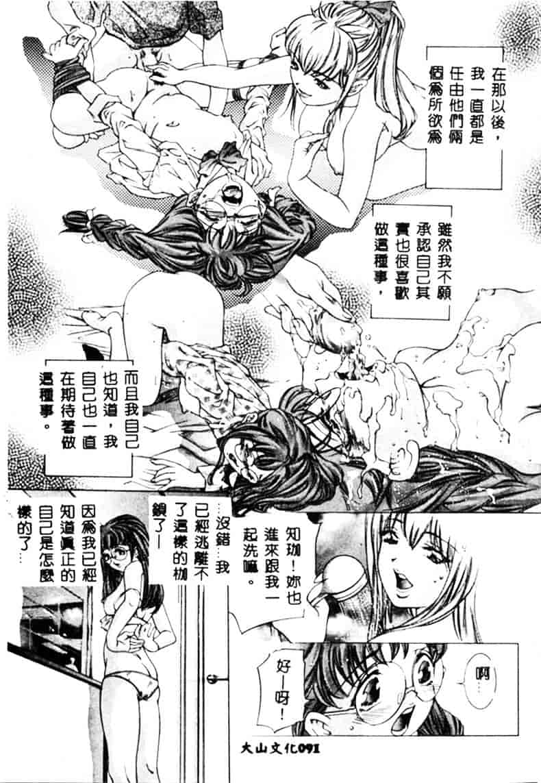 [鬼窪浩久] 暗闇の遊戯 1_第3集