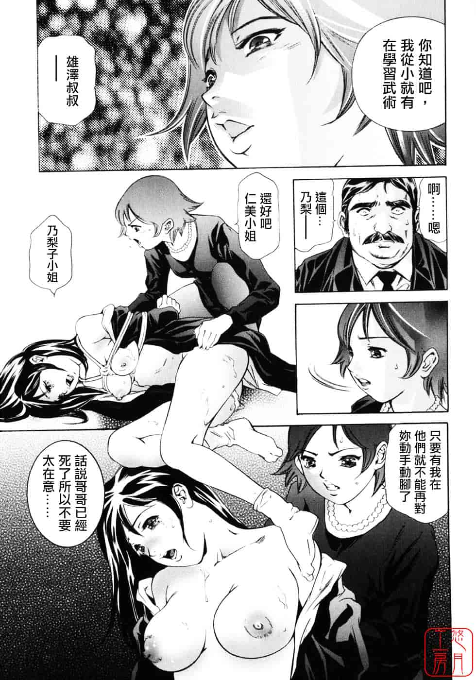 [鬼窪浩久] 生贄夫人2 真 生贄夫人_第1集