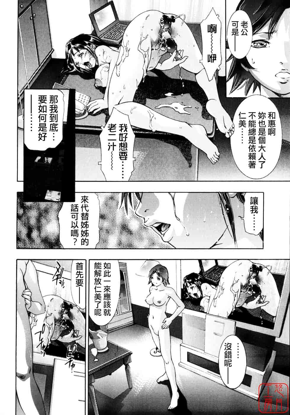 [鬼窪浩久] 生贄夫人2 真 生贄夫人_第3集