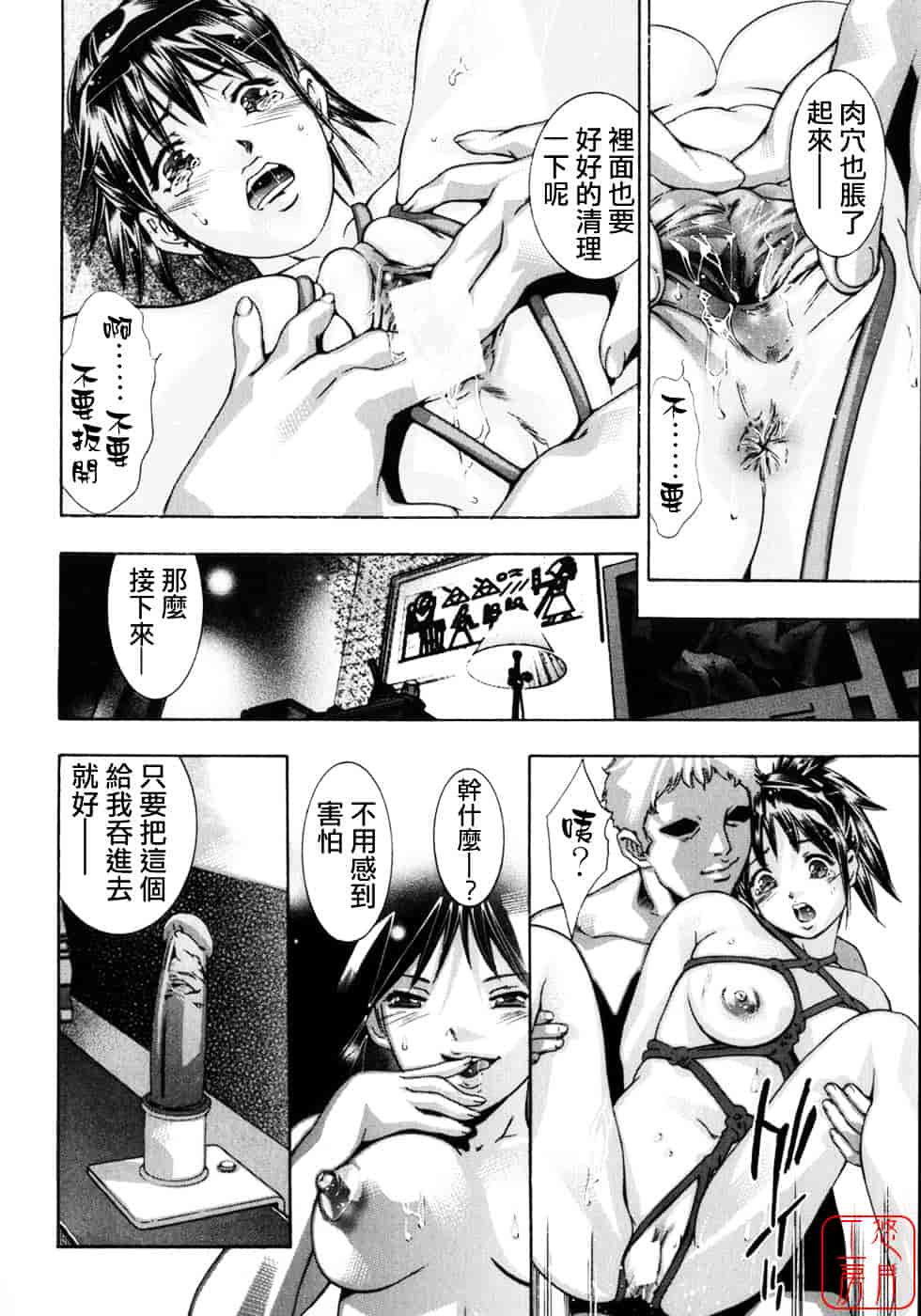 [鬼窪浩久] 生贄夫人2 真 生贄夫人_第3集