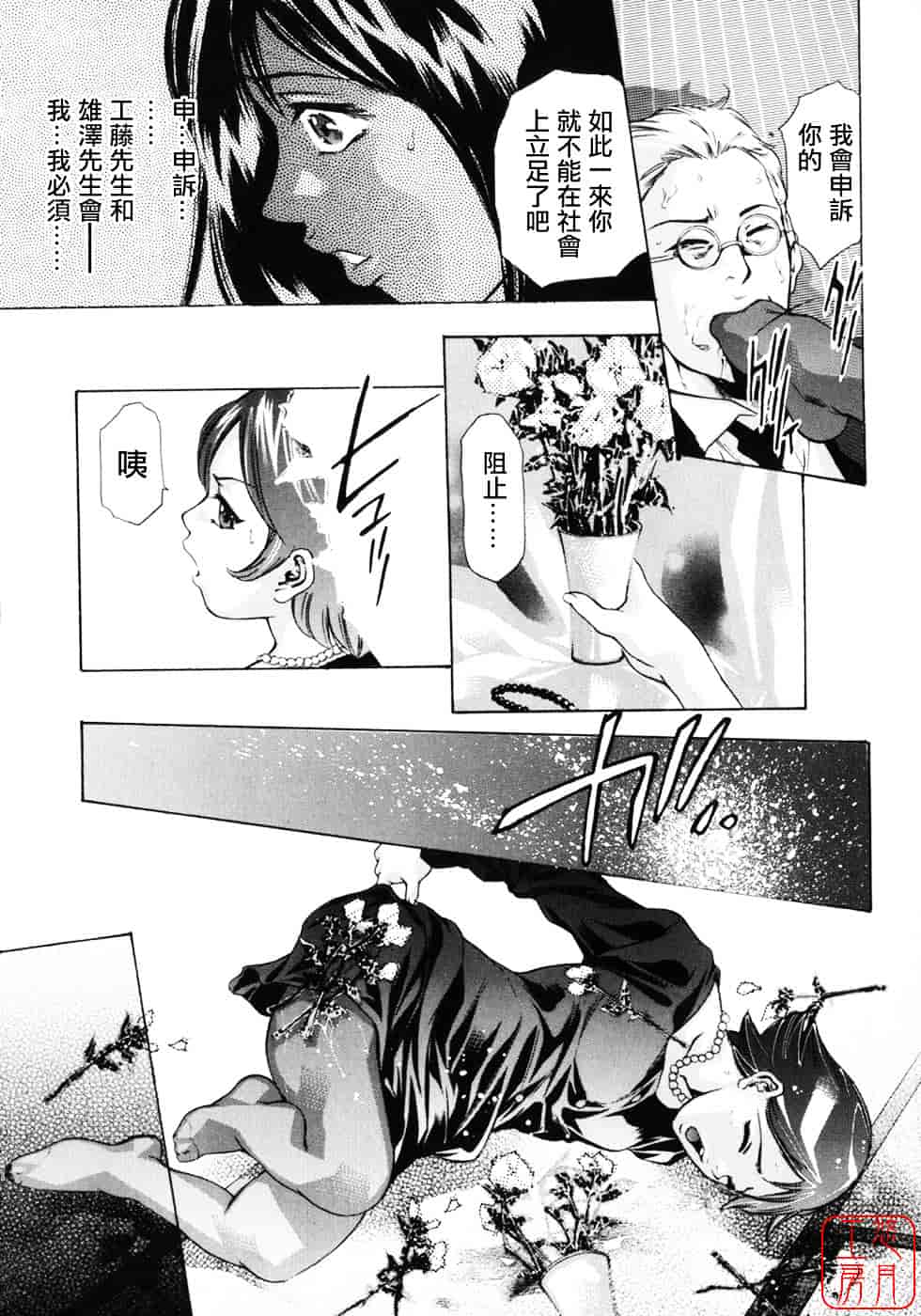 [鬼窪浩久] 生贄夫人2 真 生贄夫人_第1集