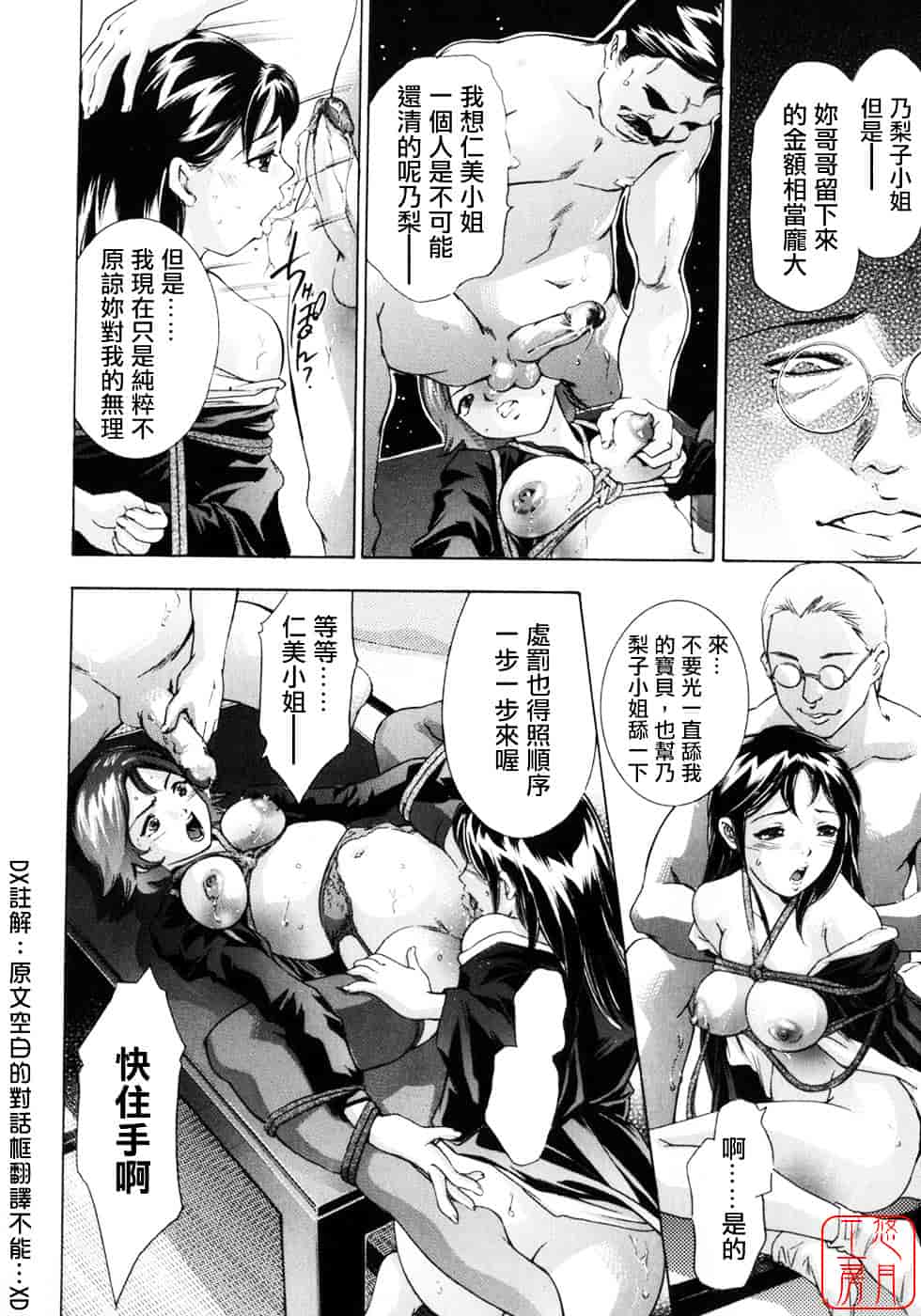 [鬼窪浩久] 生贄夫人2 真 生贄夫人_第1集