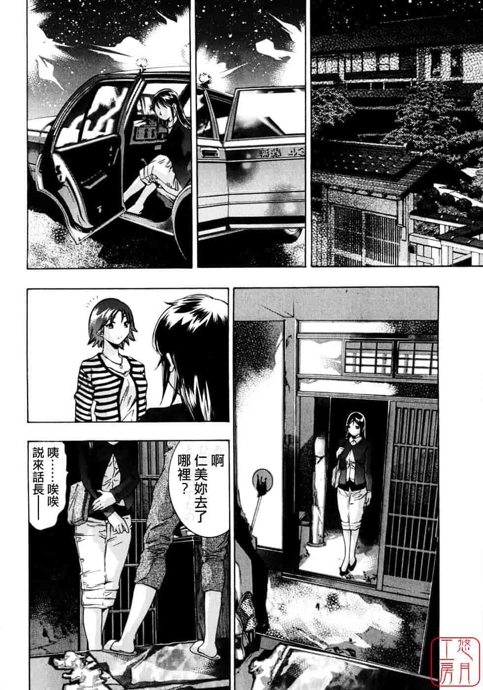 [鬼窪浩久] 生贄夫人2 真 生贄夫人_第5集