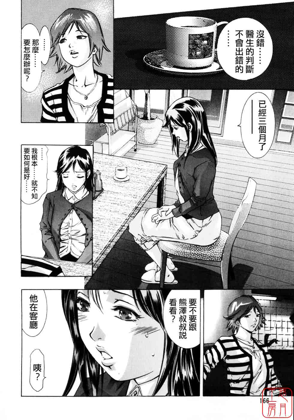 [鬼窪浩久] 生贄夫人2 真 生贄夫人_第5集