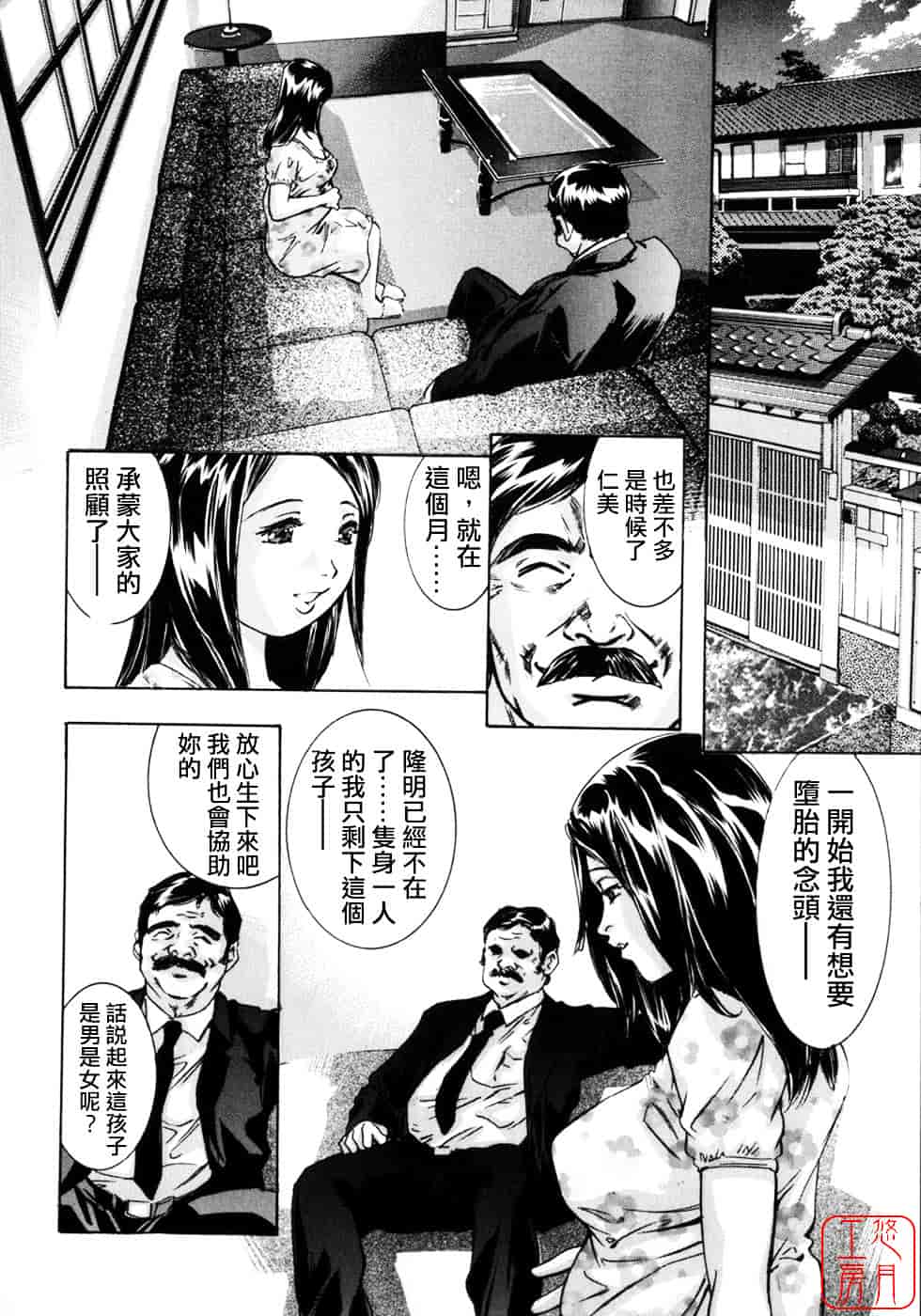 [鬼窪浩久] 生贄夫人2 真 生贄夫人_第5集