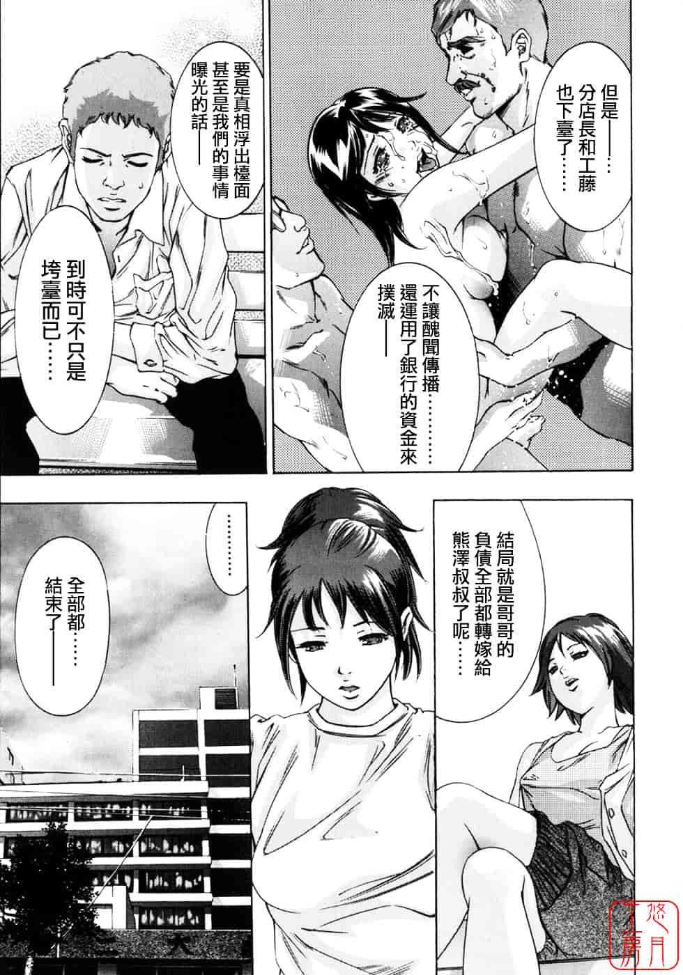 [鬼窪浩久] 生贄夫人2 真 生贄夫人_第5集