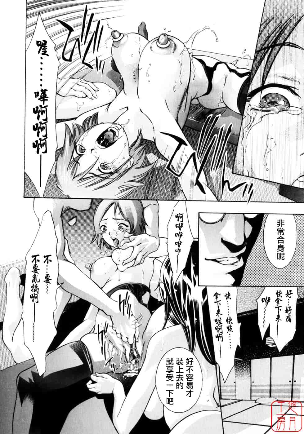 [鬼窪浩久] 生贄夫人2 真 生贄夫人_第1集