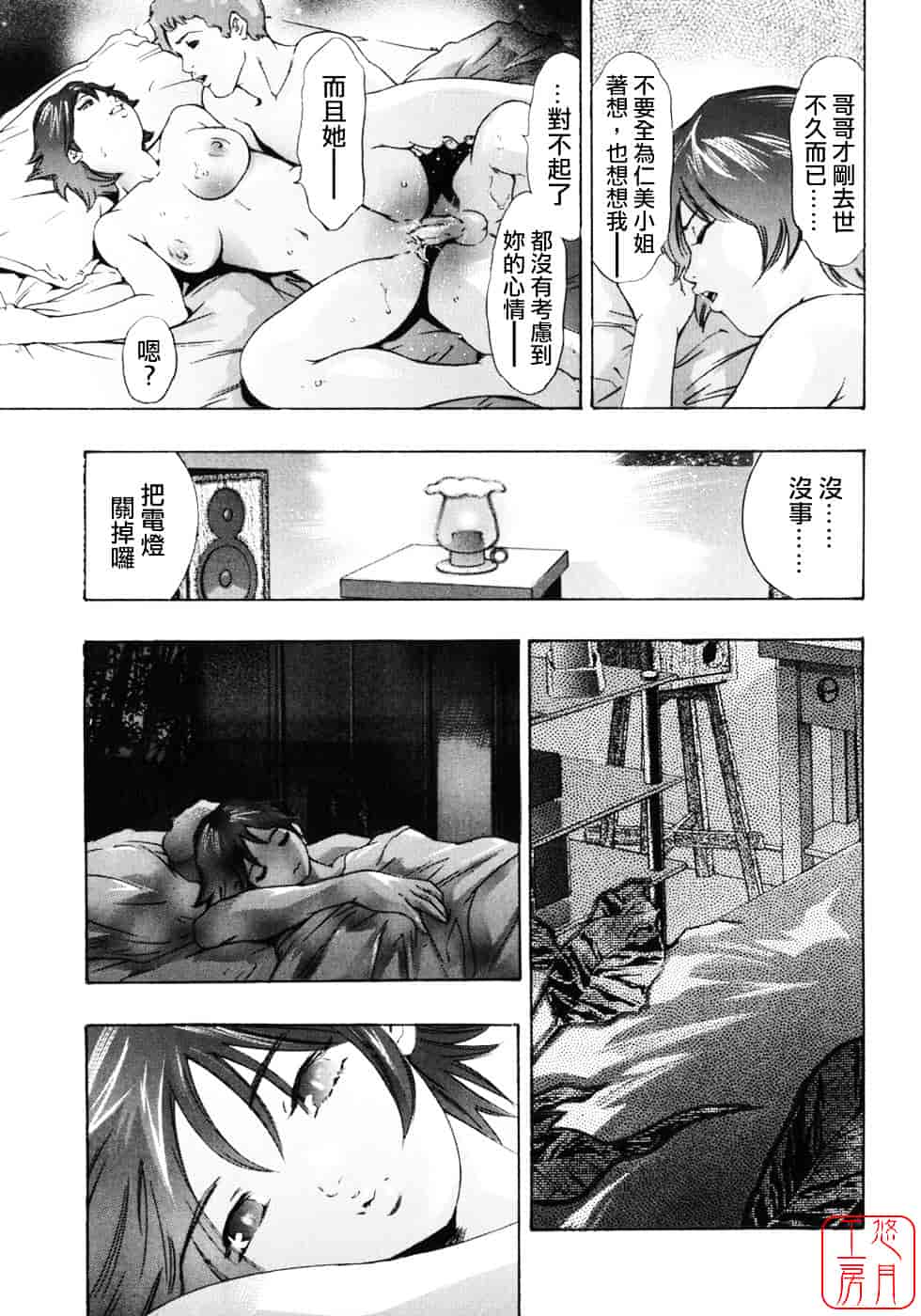 [鬼窪浩久] 生贄夫人2 真 生贄夫人_第2集