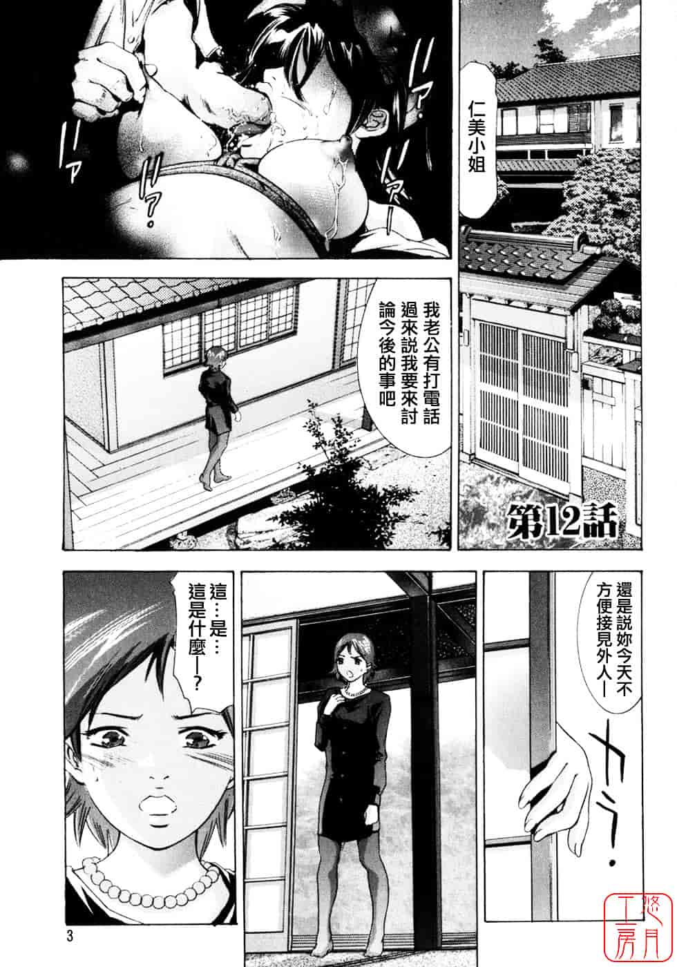 [鬼窪浩久] 生贄夫人2 真 生贄夫人_第1集