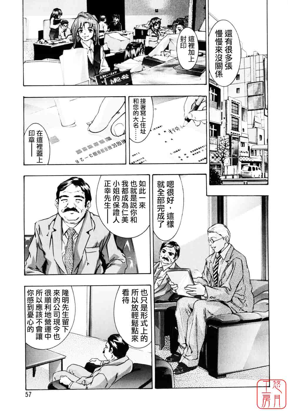 [鬼窪浩久] 生贄夫人2 真 生贄夫人_第2集