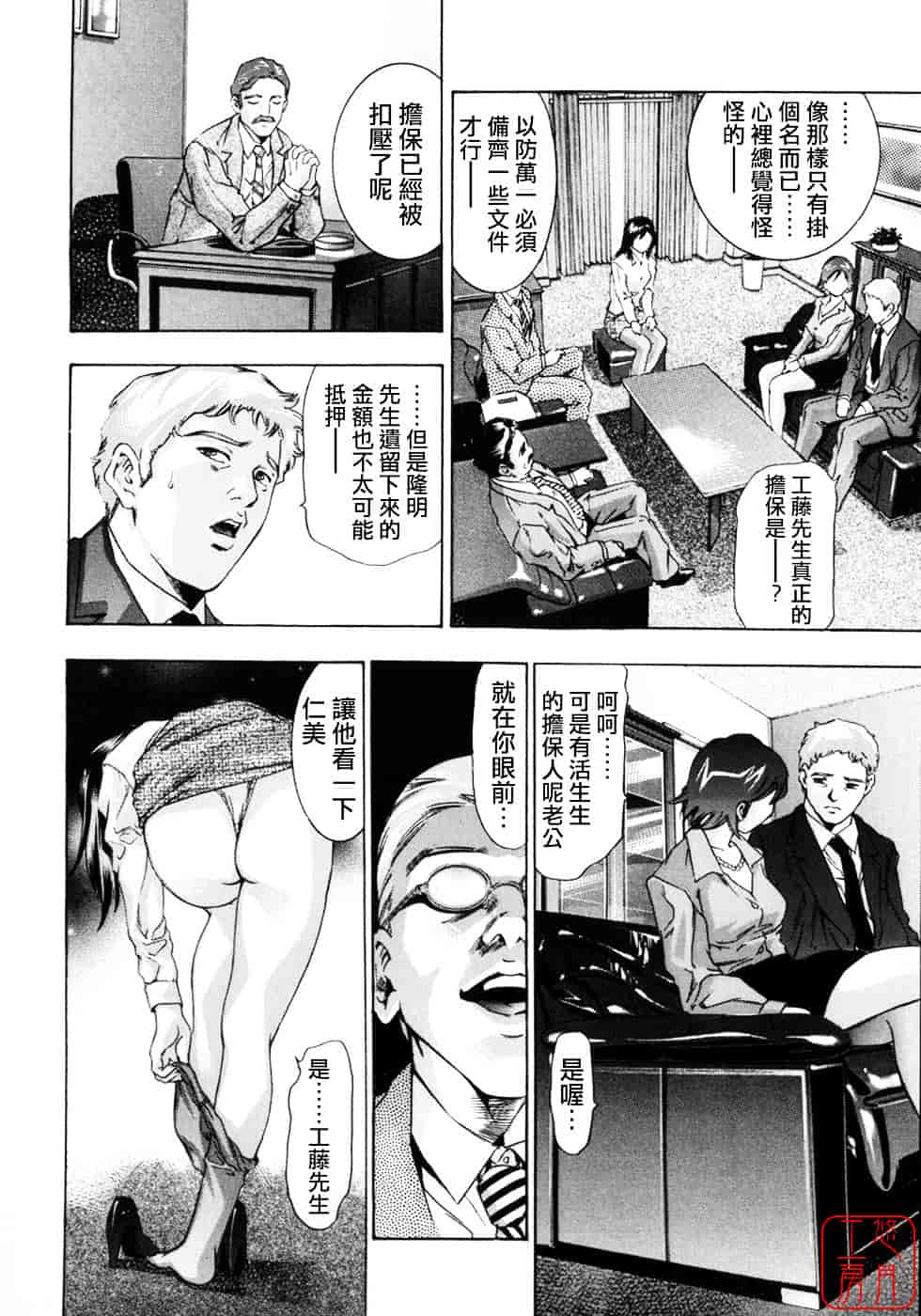 [鬼窪浩久] 生贄夫人2 真 生贄夫人_第2集