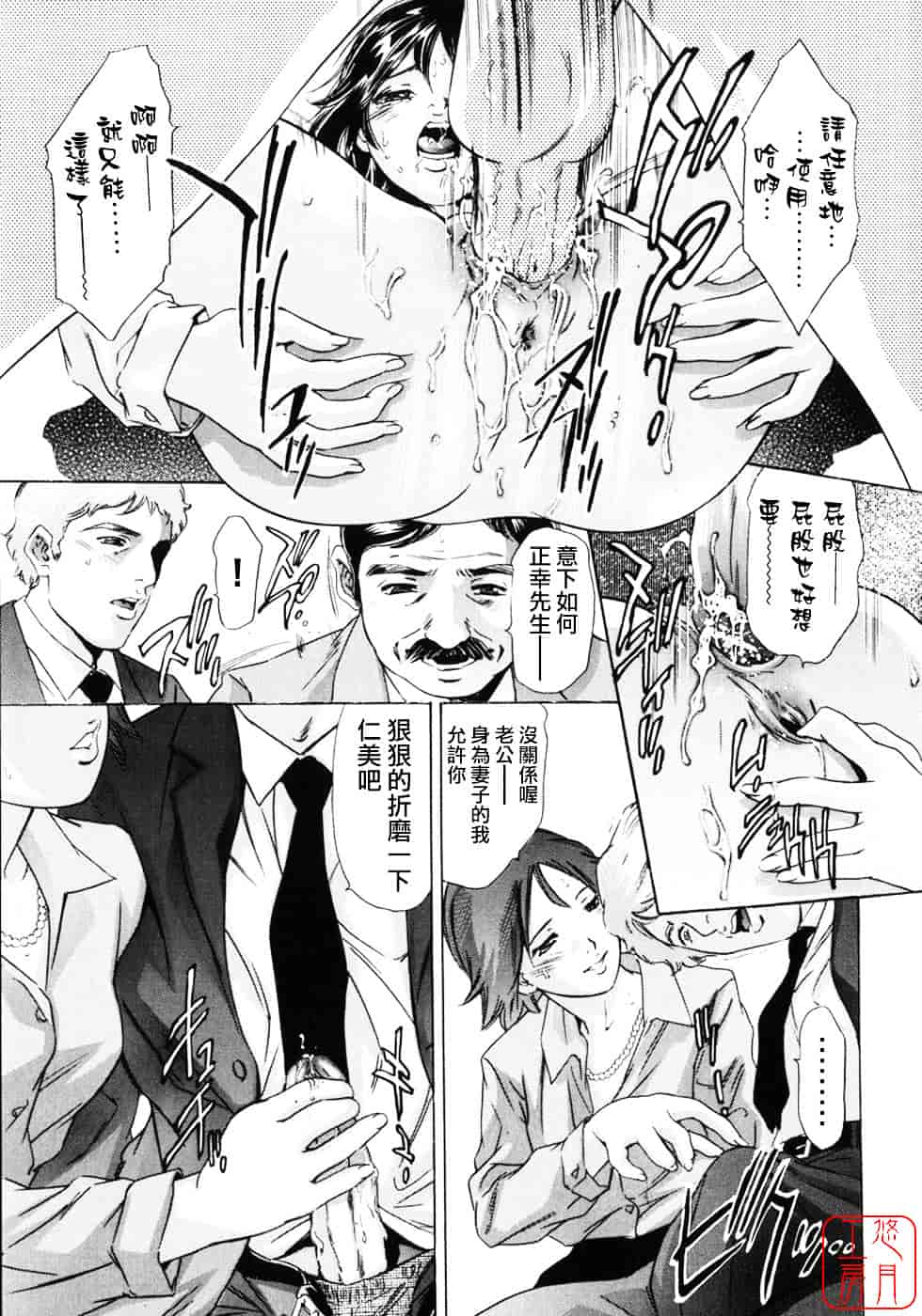 [鬼窪浩久] 生贄夫人2 真 生贄夫人_第2集