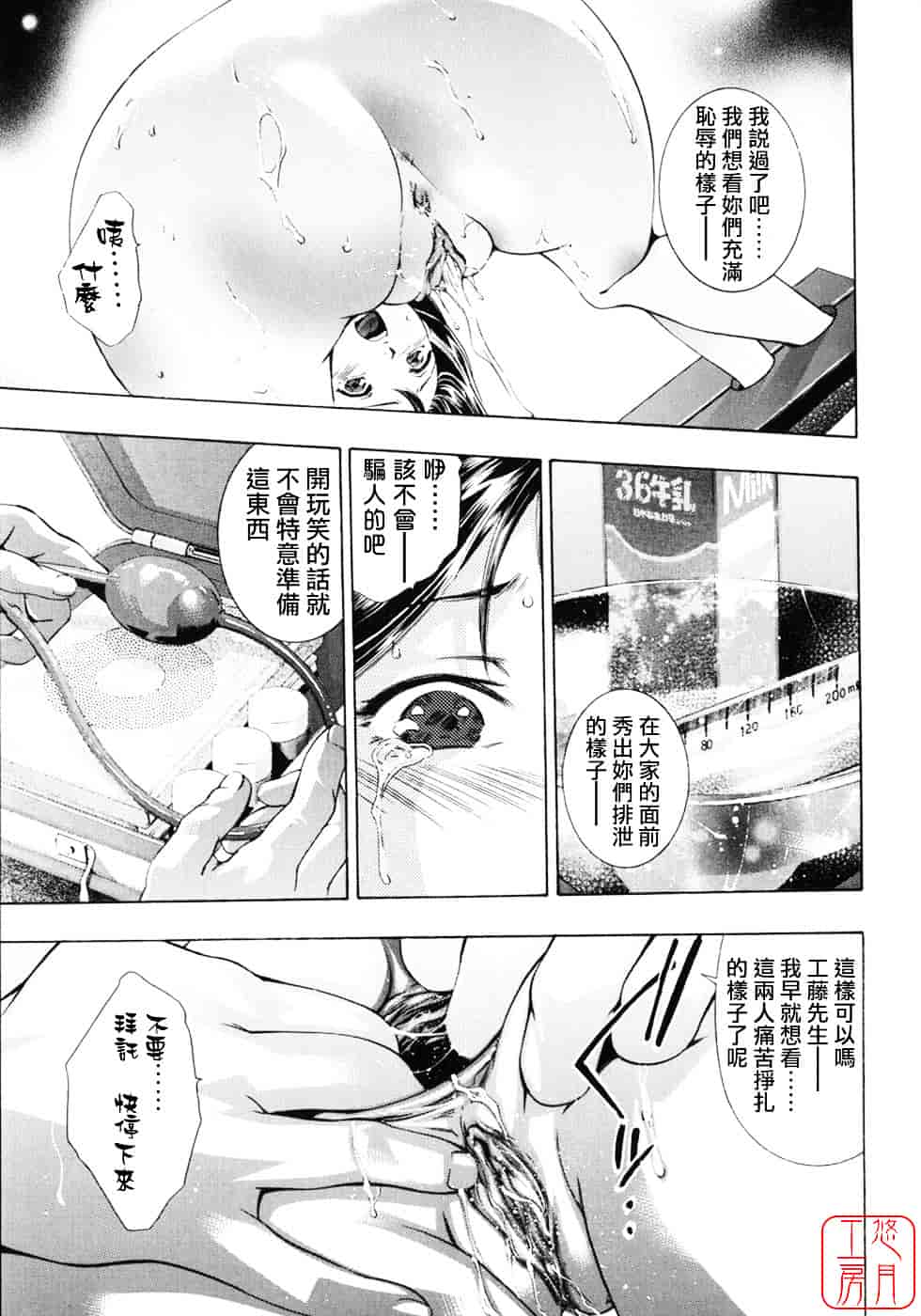 [鬼窪浩久] 生贄夫人2 真 生贄夫人_第2集