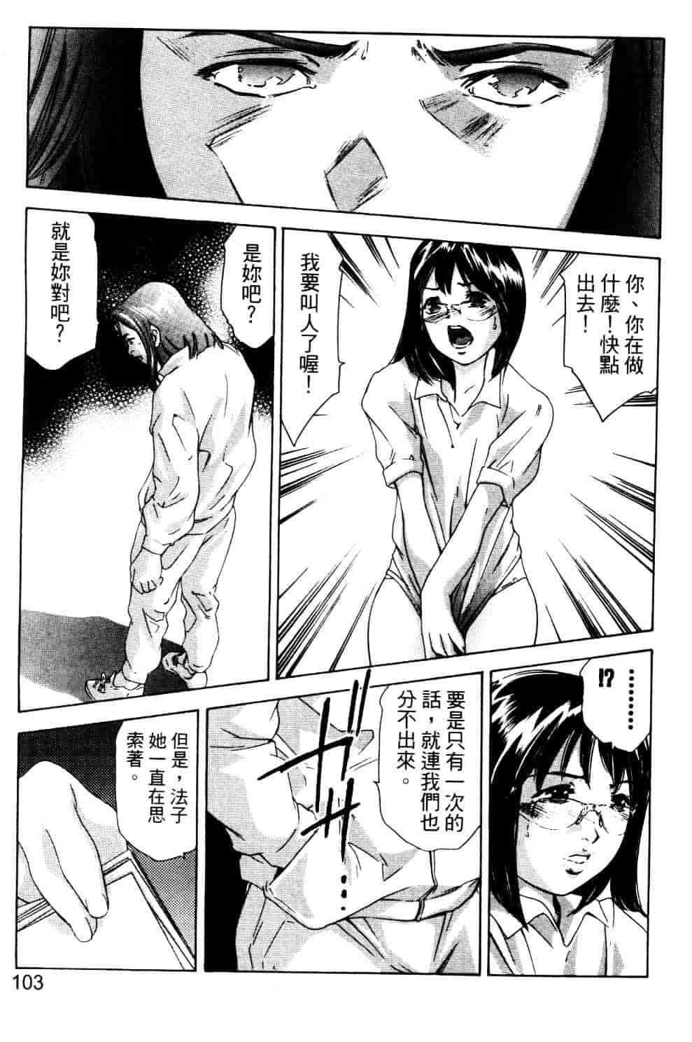 [鬼窪浩久] 降伏の仪式_第3集