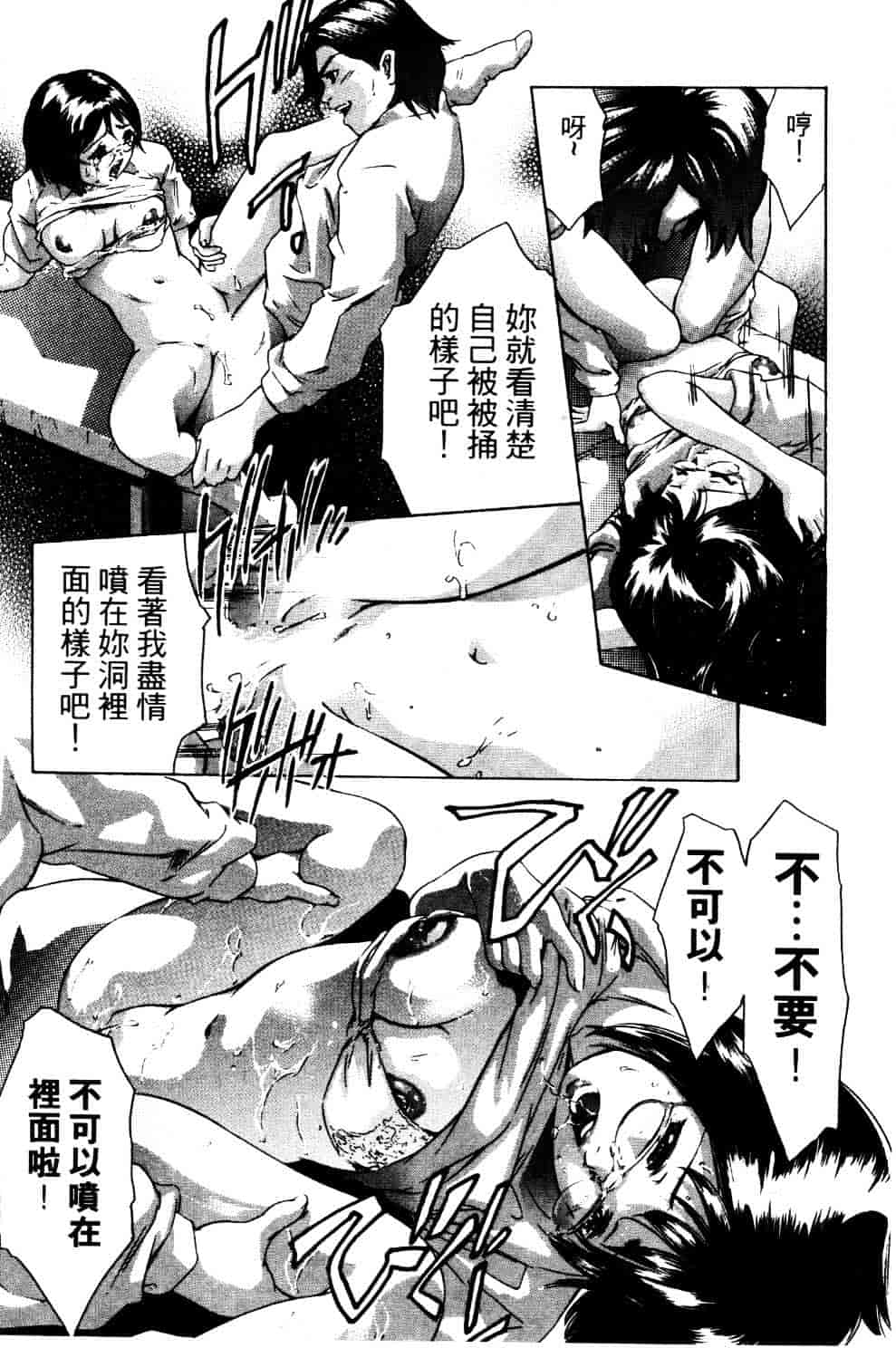 [鬼窪浩久] 降伏の仪式_第3集