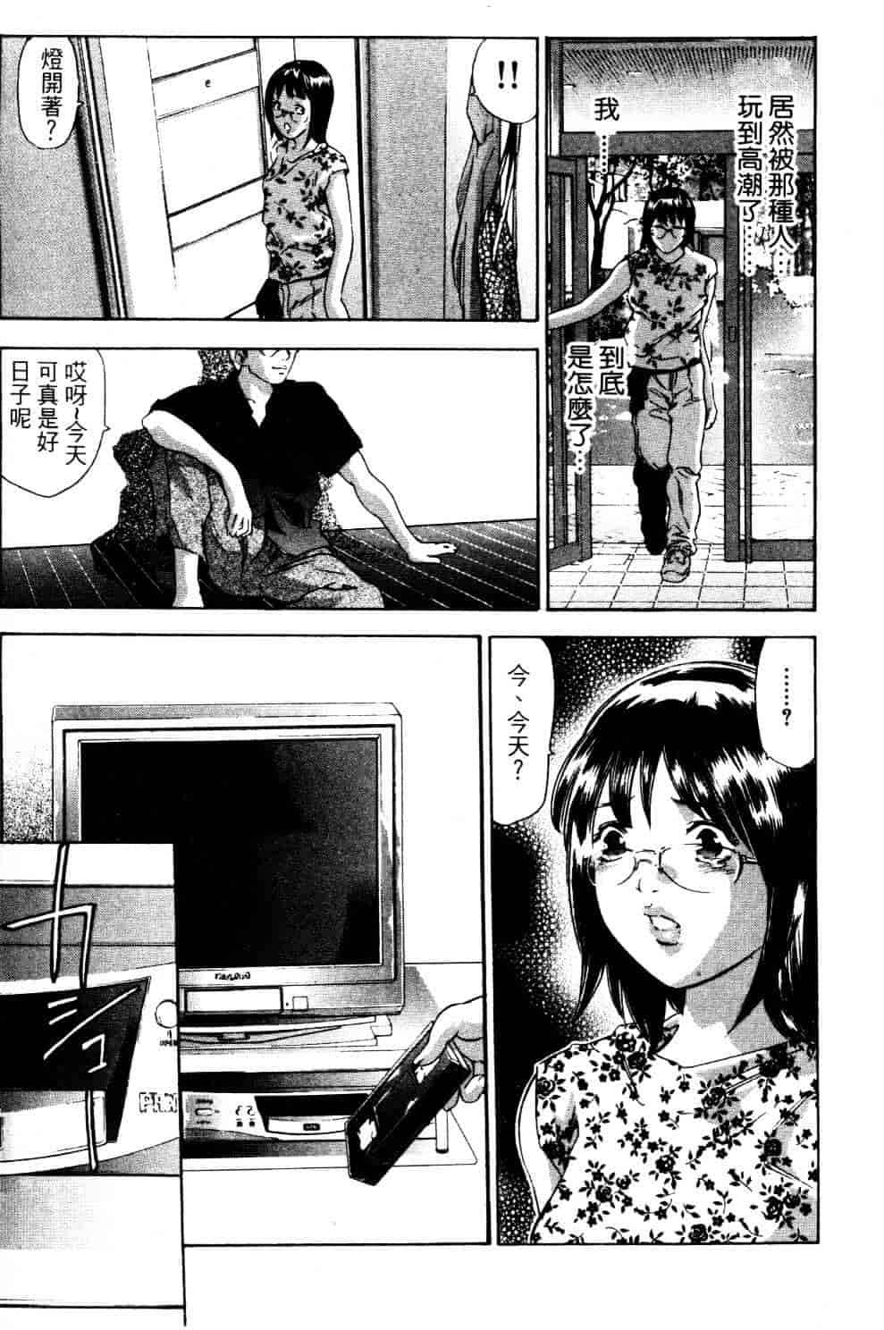 [鬼窪浩久] 降伏の仪式_第3集