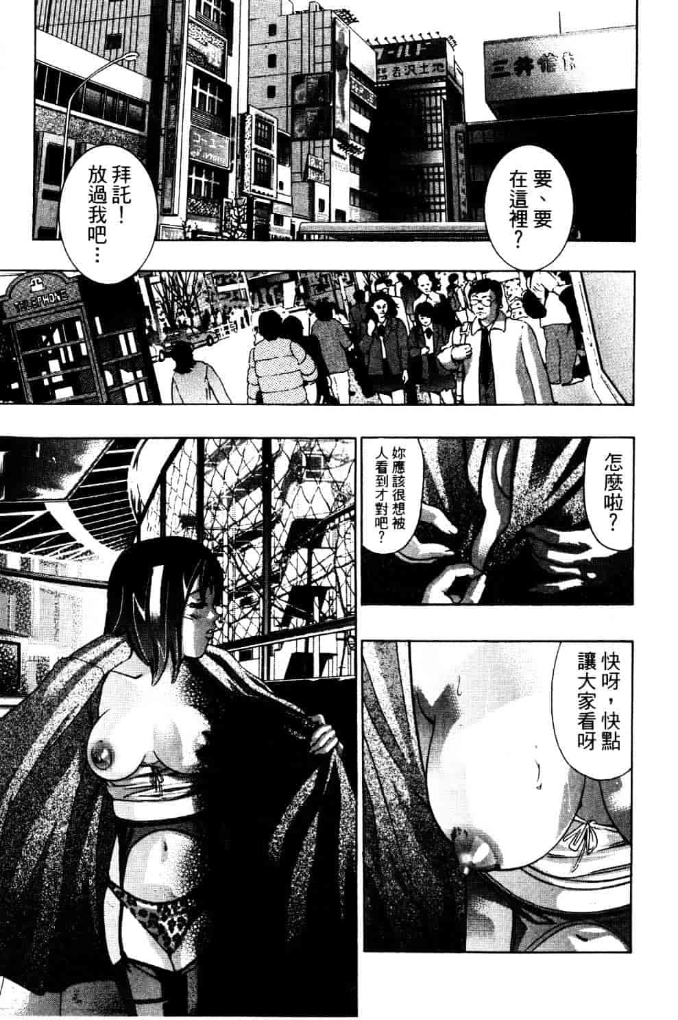 [鬼窪浩久] 降伏の仪式_第3集