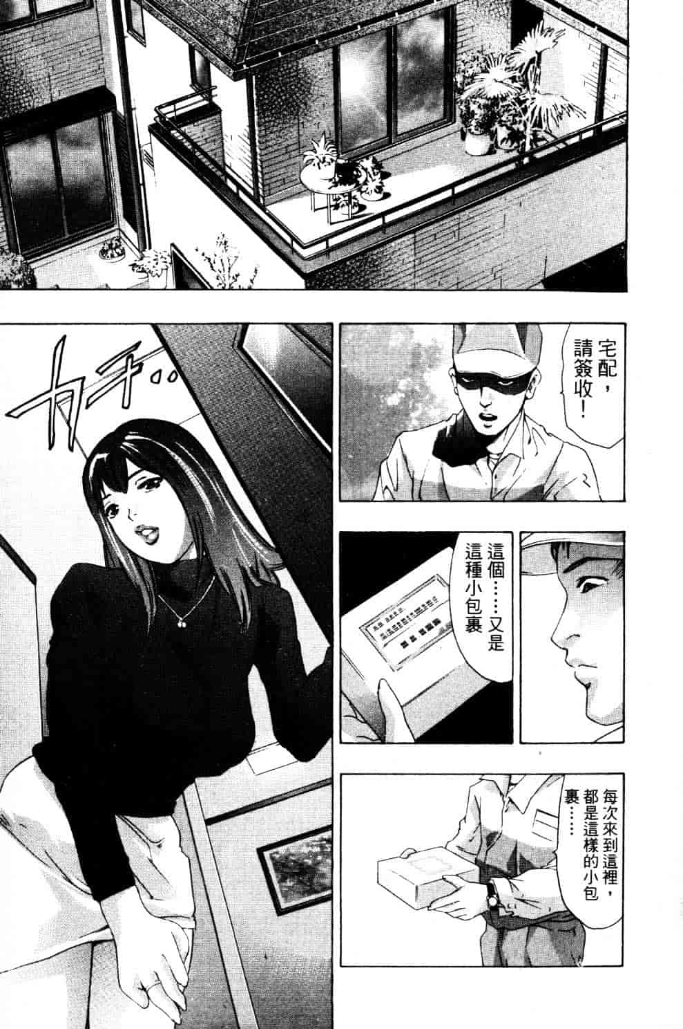 [鬼窪浩久] 降伏の仪式_第3集