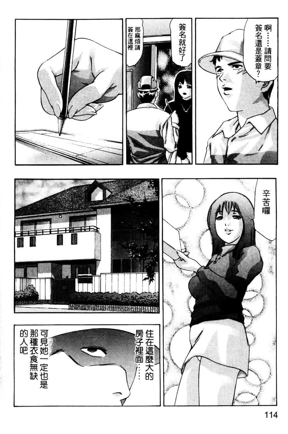 [鬼窪浩久] 降伏の仪式_第3集