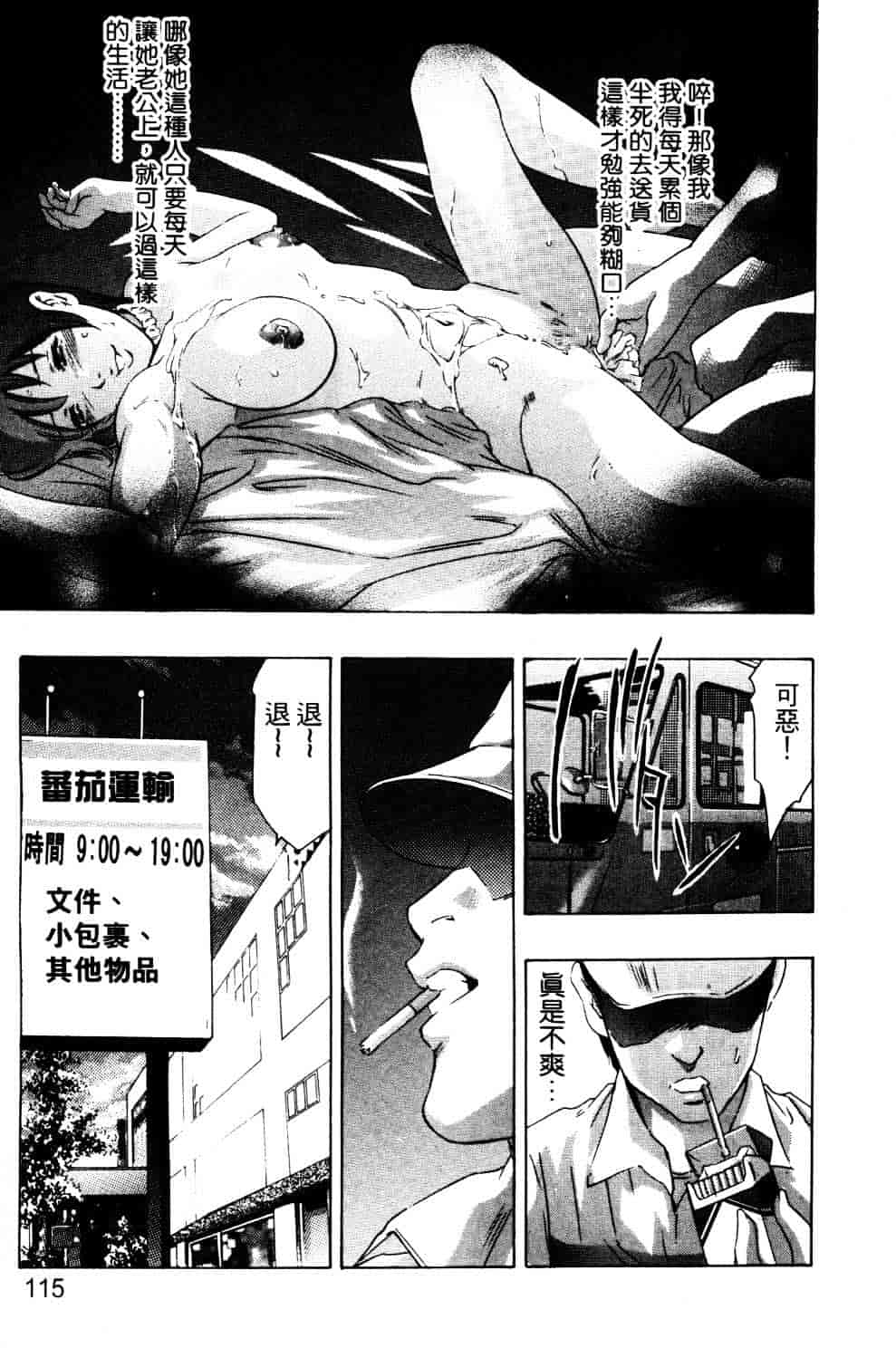 [鬼窪浩久] 降伏の仪式_第3集