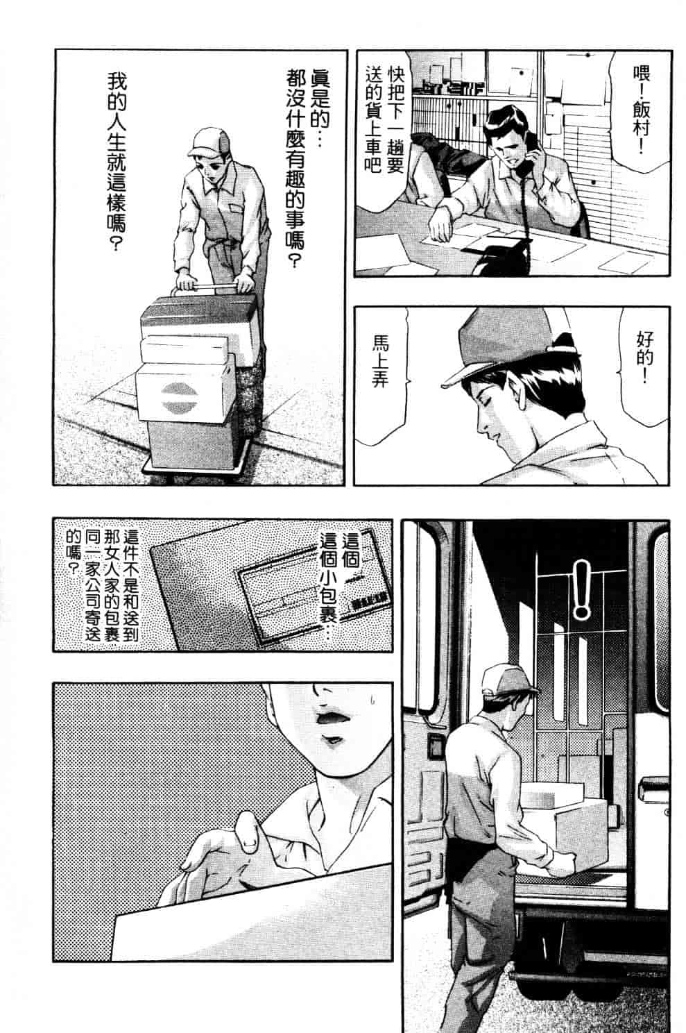 [鬼窪浩久] 降伏の仪式_第3集