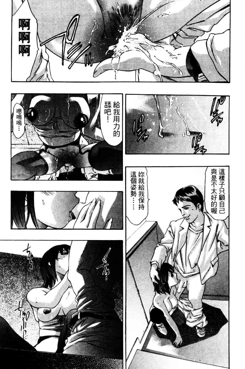 [鬼窪浩久] 降伏の仪式_第4集