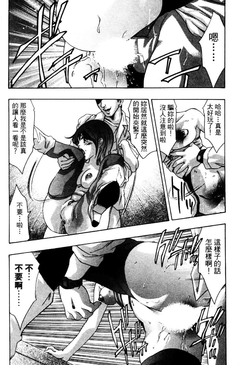 [鬼窪浩久] 降伏の仪式_第4集