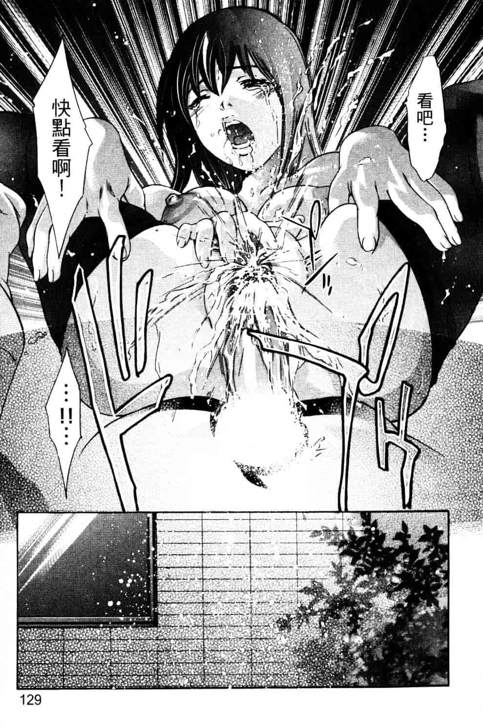 [鬼窪浩久] 降伏の仪式_第4集