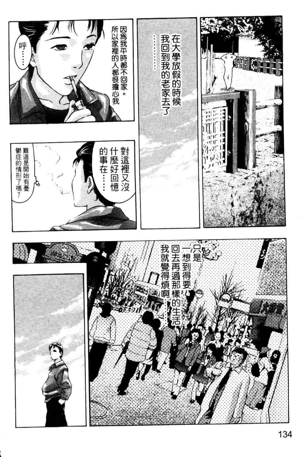 [鬼窪浩久] 降伏の仪式_第4集