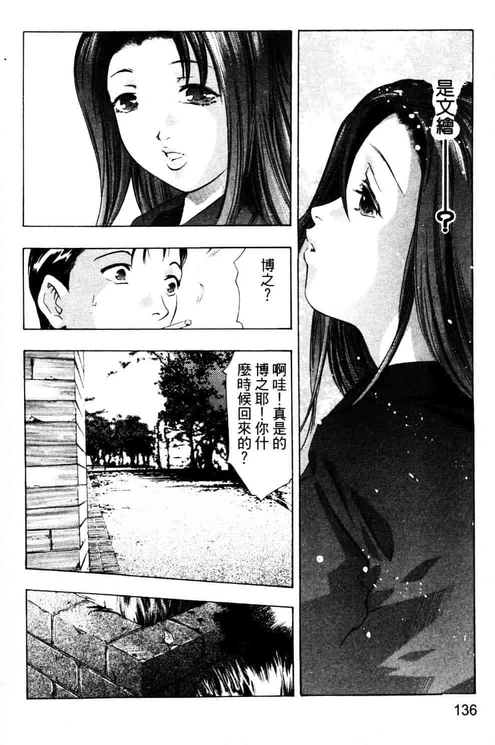[鬼窪浩久] 降伏の仪式_第4集