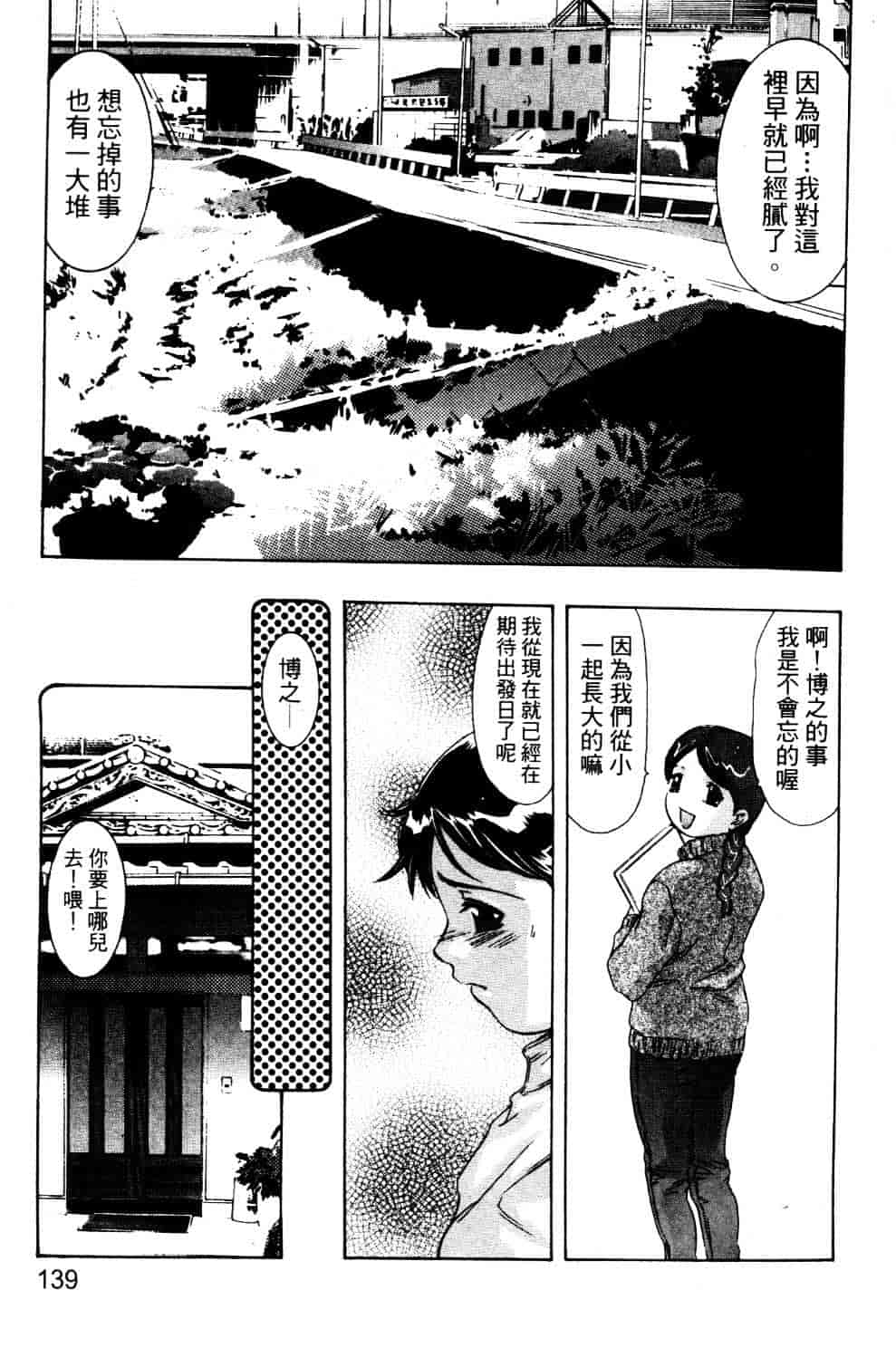 [鬼窪浩久] 降伏の仪式_第4集