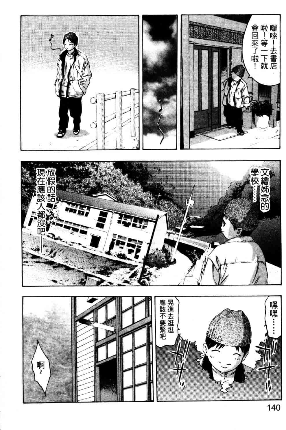 [鬼窪浩久] 降伏の仪式_第4集