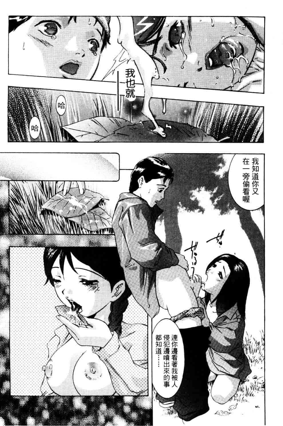 [鬼窪浩久] 降伏の仪式_第4集