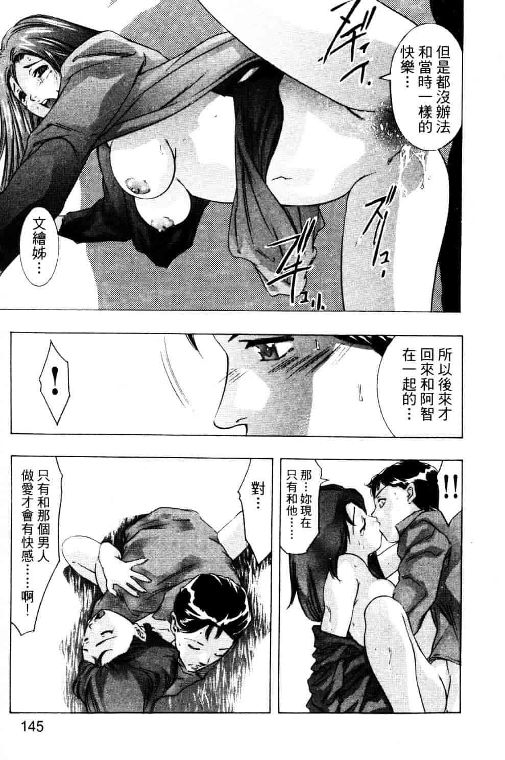[鬼窪浩久] 降伏の仪式_第4集
