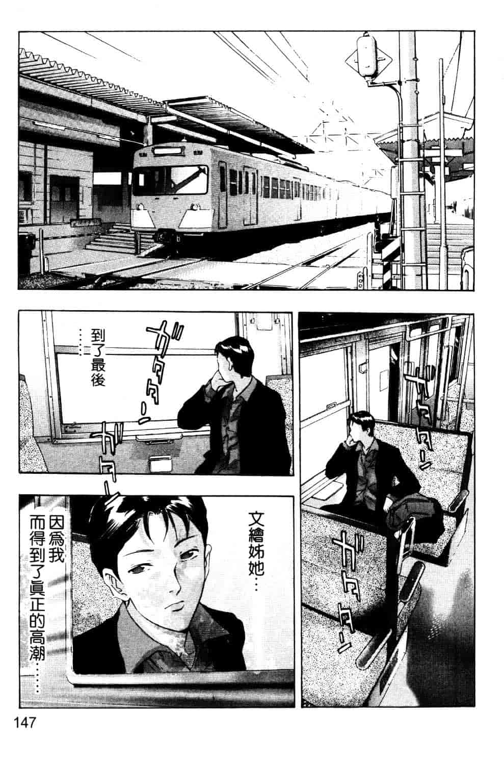 [鬼窪浩久] 降伏の仪式_第4集