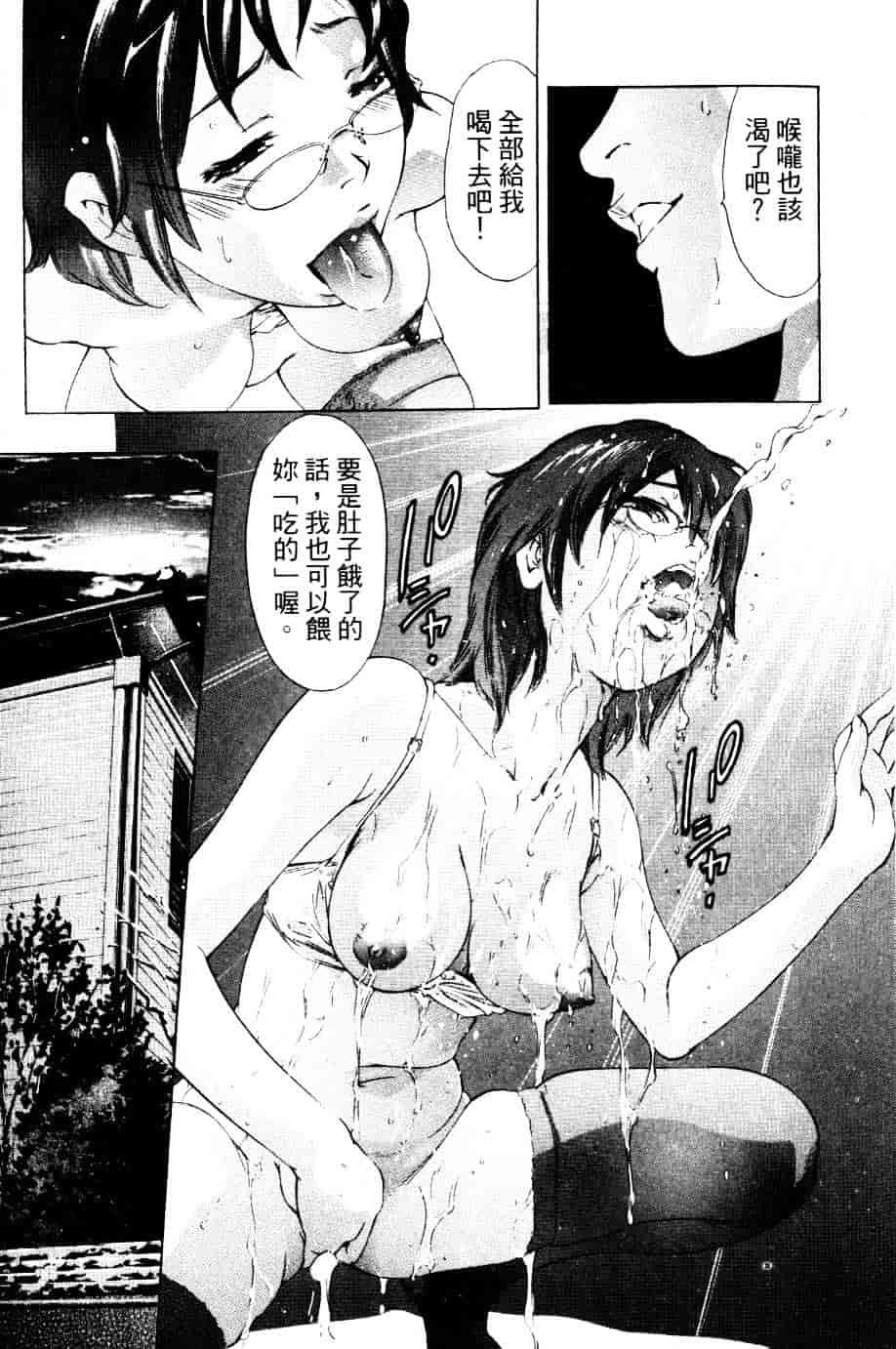 [鬼窪浩久] 降伏の仪式_第1集
