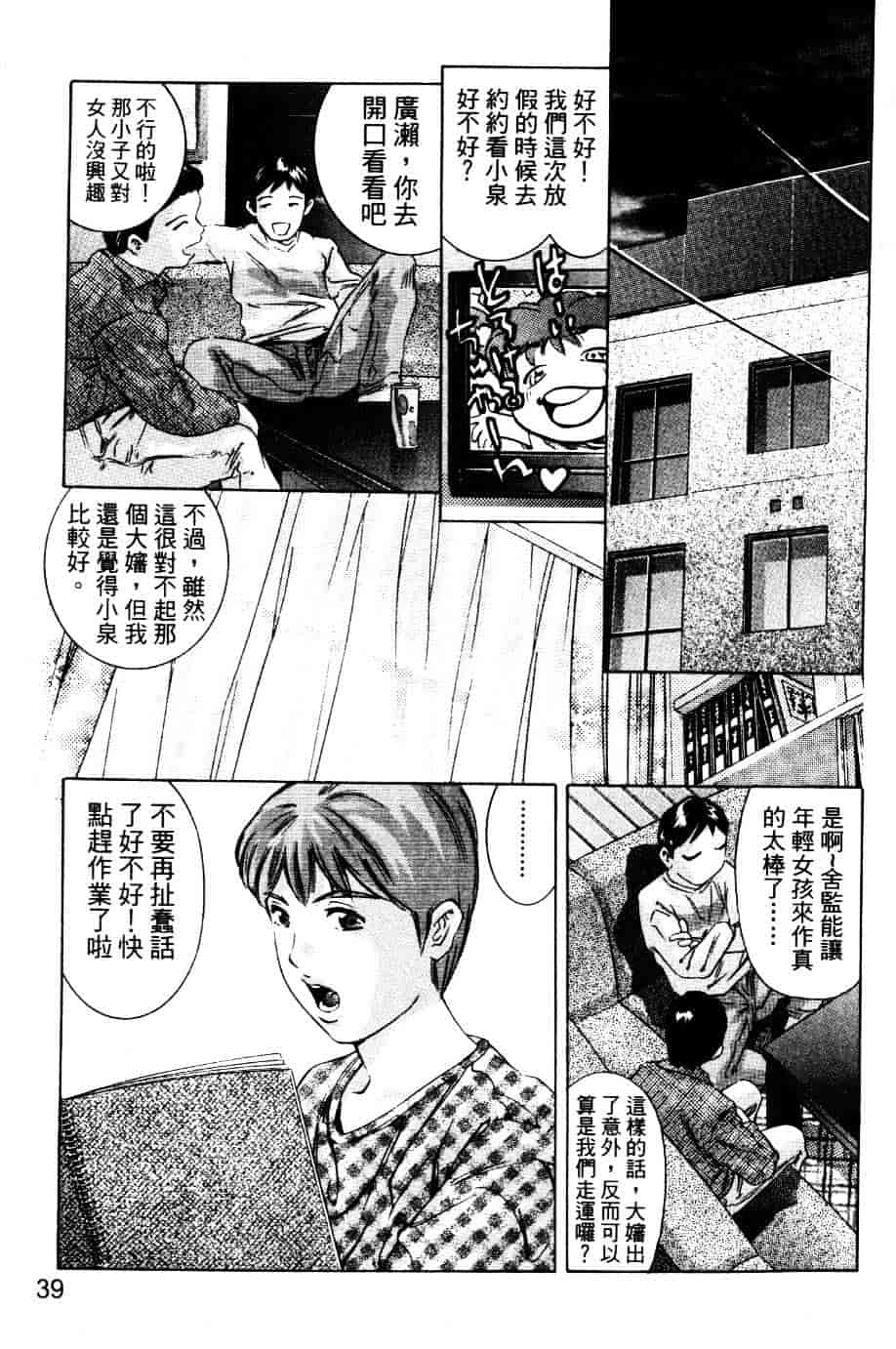 [鬼窪浩久] 降伏の仪式_第1集