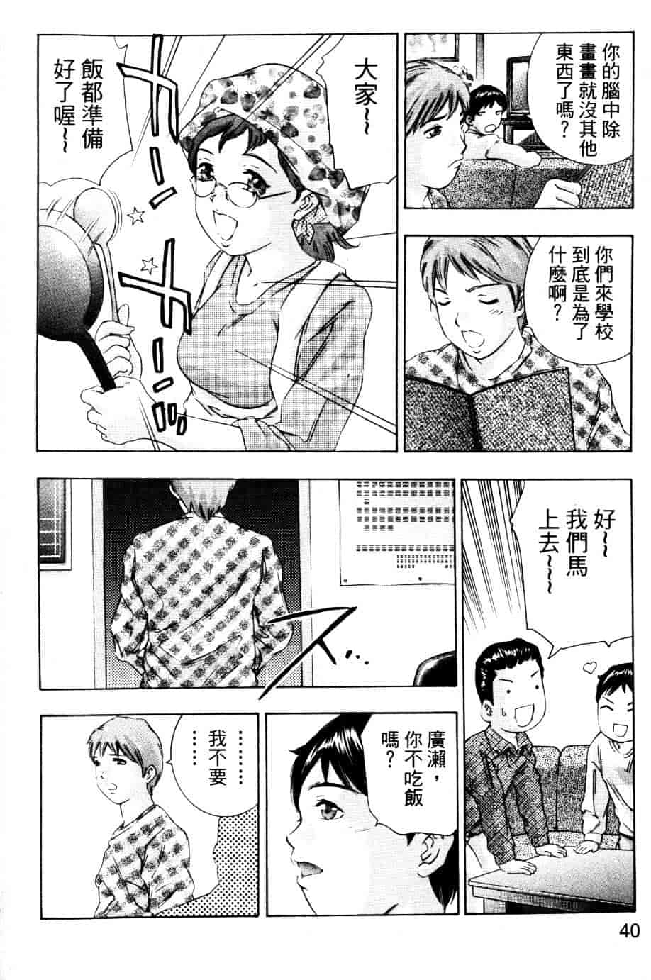 [鬼窪浩久] 降伏の仪式_第1集