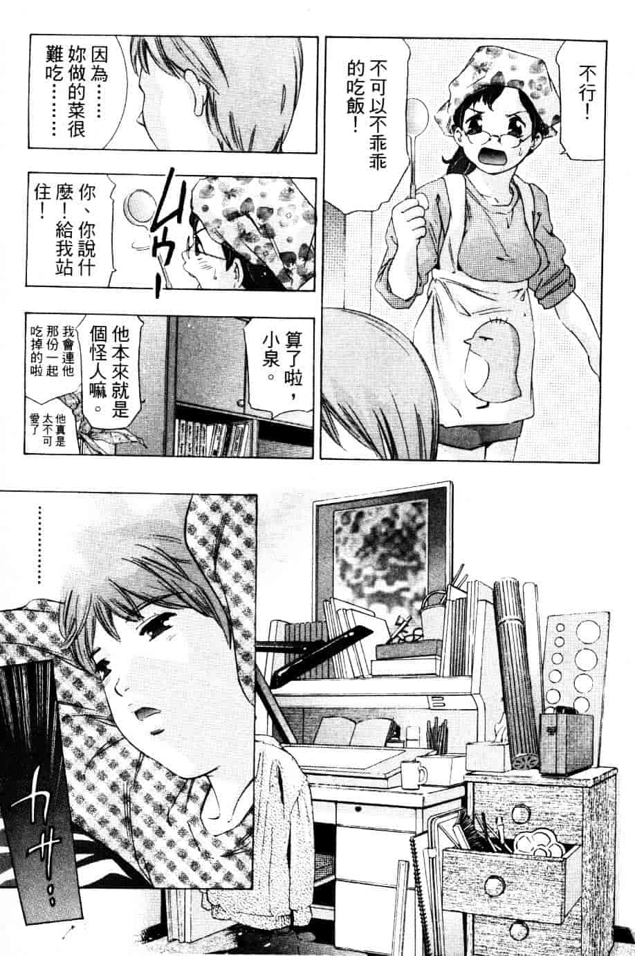 [鬼窪浩久] 降伏の仪式_第1集
